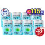 ふるさと納税 長く使える 2.4倍巻 トイレットペーパー 「ラブリバーロング」 シングル 48ロール (6R×8パック) (1ロール 120m) 長巻き 115ロ.. 静岡県富士市