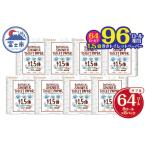 ふるさと納税 1.5倍巻き パルプ100％ トイレットペーパー  ダブル 64ロール 「Hanataba ボタニカルシャワー」 [sf002-062] 静岡県富士市