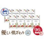 ふるさと納税 トイレットペーパー Hanataba ダブル 12ロール 8パック パルプ 100% 消臭 無香料 フェアリーエンボス 国産 日用品 生活用品 生活.. 静岡県富士市