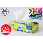 ふるさと納税 キッチンペーパー パワフル吸収 3層構造 24パック (1パック 75組) 3枚重ね 水にも油にもしっかり 厚口 使い方いろいろ フィルム包.. 静岡県富士市
