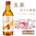 ふるさと納税 生茶 ほ�