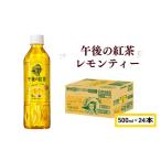 fu.... налог жираф после полудня. черный чай лимон чай 500ml пластиковая бутылка × 24шт.@1 кейс Shiga префектура Hikone город 