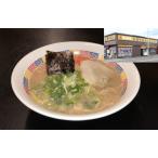 CE-015 丸星ラーメン 半生麺 3食入り×3セット