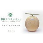 クラウンメロン 小玉×1玉
