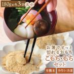 有機米でつくった箸でほぐれる手づくり