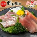 刺身 詰め合わせ お刺身 バラエティ セット