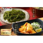 fu.... налог морепродукты комплект . Цу маленький Taro мекабу .100g × 3 пакет .. соевый соус .60g × 3 пакет итого 6 пакет [ Хасимото вода производство еда Miyagi префектура юг три суша блок m304amh59.. Miyagi префектура юг три суша блок 