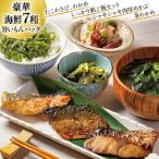 詰め合わせ 旨いもんパック