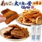 あなごと太刀魚の骨せんべい あなご2袋