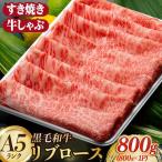 牛肉ロース スライス 800g