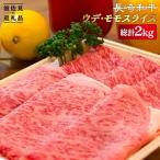 和牛 スライス 2kg