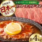 和牛 スライス 2種セット 計4kg