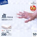 高密凸凹 ウレタンマットレス ダブル 寝具