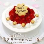 生クリームケーキ いちご 誕生日ケーキ 冷凍