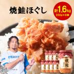 fu.... налог хлопья лосося . лосось ...200g×8шт.@ итого 1.6kg хлопья ... Hokkaido олень часть блок 