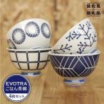 EVOTRA 茶碗 4枚セット 波佐見焼 お茶碗