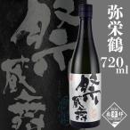 日本酒 山廃仕込み祭蔵舞720ml