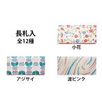 財布 姫路革細工長札入 伝統技術 花 ピンク