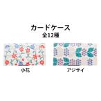 カードケース姫路革細工 伝統技術カードケース