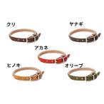 首輪 牛革 草木染 姫路レザー 2号 クリ