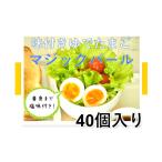 fu.... налог тест есть .. Tama .[ Magic жемчуг ]40 шт яйцо готовый продукт Hyogo префектура Himeji город 