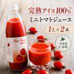トマトジュース アイコ