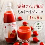 トマトジュース もてもてネ JA新おたる