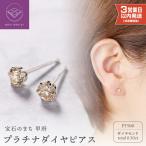 プラチナ ダイヤ ピアス 400571