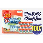 ショッピングふるさと納税 ふるさと納税 R14030　グッと吸い込むキッチンタオル100カット（4ロール×12パック）キッチンペーパー　吸収力に優れたキッチンペーパー　破.. 大分県大分市