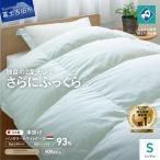 完全立体キルト 羽毛掛けふとん シングル