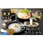 fu.... налог [ Michelin звезда имеющий Pro . любимый ][ надеты день указание не возможно ][ ограниченное количество ][ молоки есть ] большая тарелка использование местного производства высший класс! небо ..... полный course spec si.. Kumamoto префектура сверху небо . город 