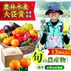 野菜 旬の農産物