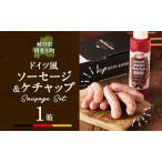 ソーセージセット ドイツ風 フランクフルト