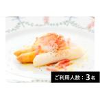 ボンファム 特産品ランチコース 3名様