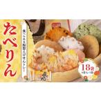 受賞歴多数 せんべい 食べられるトレー たべりん 6袋