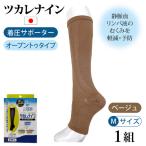ツカレナイン 着圧サポーター ベージュ:M