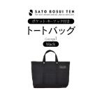 A4サイズ対応 ポケット キーフック付きの安心トート