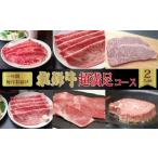 飛騨牛超満足コース 約2人前