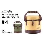 アウトドア oxtos 帆布ストーブケース