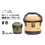 アウトト ゙ア oxtos 帆布 ストーブ ケース
