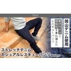 カジュアルレスキューパンツ 1本