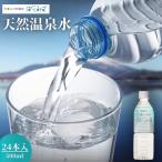 \テレビで紹介されました 水 富士山の天然水 500ml