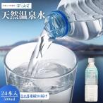 \テレビで紹介されました 水 定期便 3ヶ月