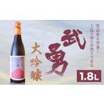 日本酒 武勇 大吟醸 1.8l
