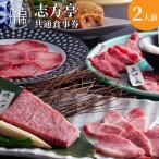 志方亭 別亭石窯ステーキ志方亭共通食事券
