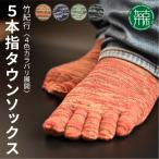 竹紀行5本指タウンソックス グリーンMIX4足