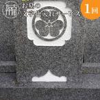 お墓の文字色入れサービス
