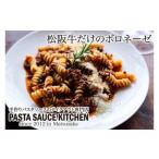 専門店のパスタソースセットS