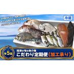 福津の旬の類こだわり定期便
