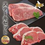 登別牛サーロインステーキ肉とのぼりべつ乳清豚